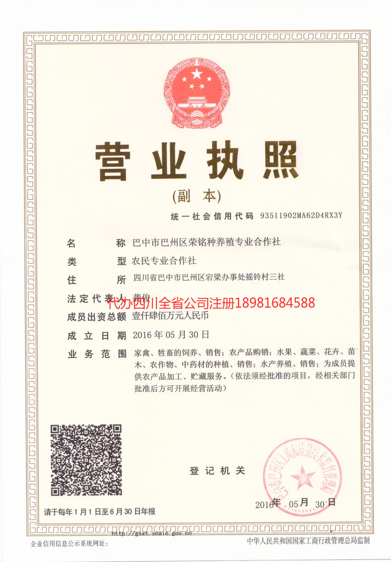 涟源涟源荣铭种养殖专业合作社