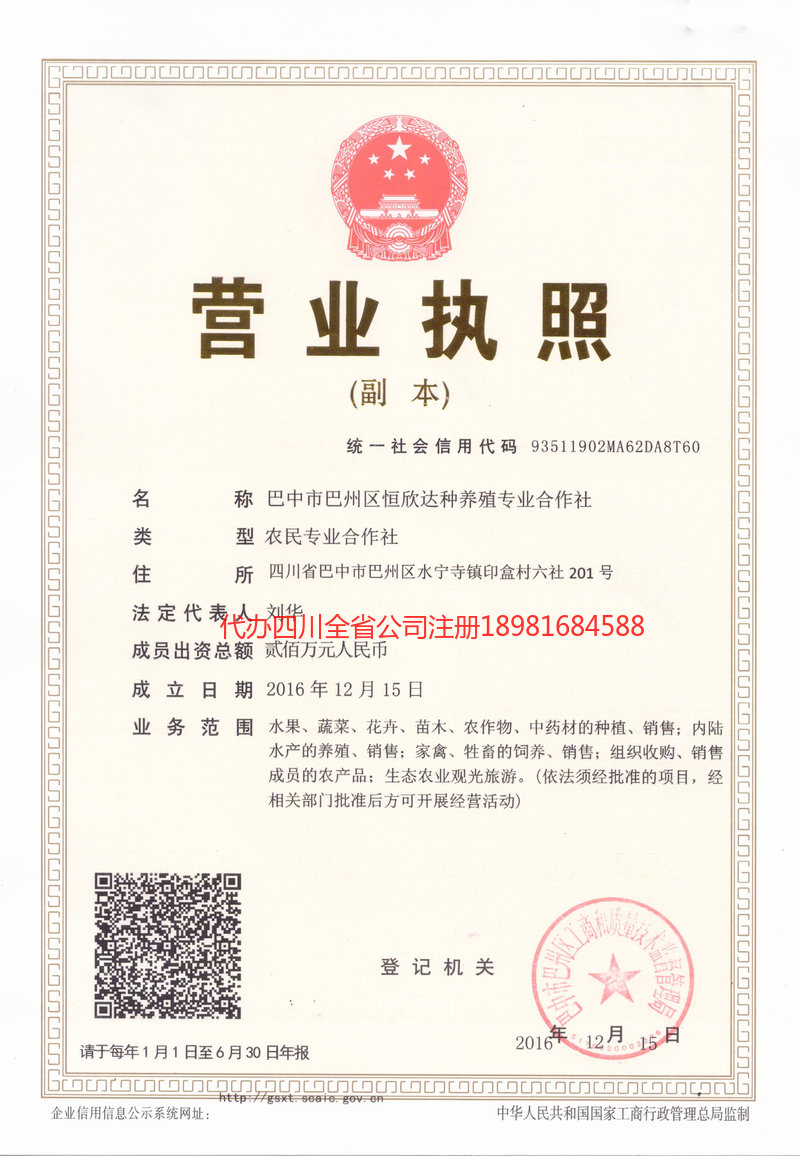 涟源涟源恒欣达种养殖专业合作社