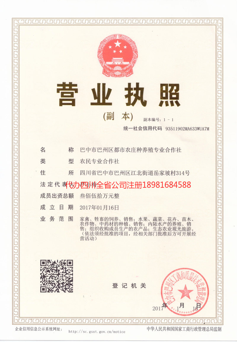 涟源涟源都市农庄种养殖专业合作社